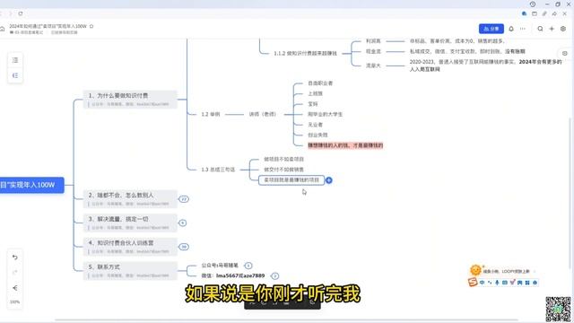 【知识变现天花板】1万字呕血首度公开，我是如何通过搞流量“卖项目”实现两年500万营收 干货满满 谨慎观看 若发现同行抄袭立马删 смотреть онлайн