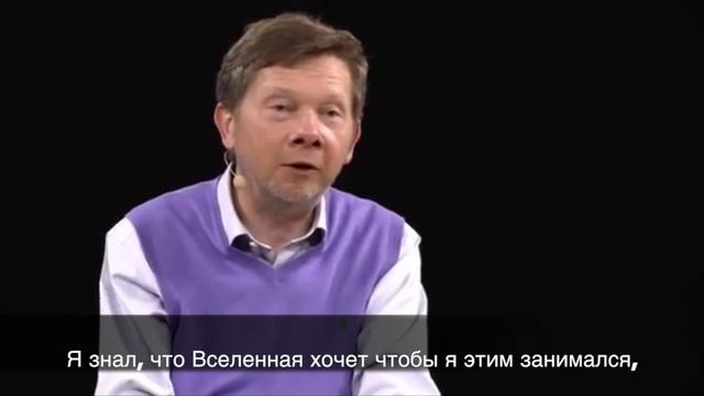 A day in the life of Eckhart Tolle 1280 x 720 смотреть онлайн