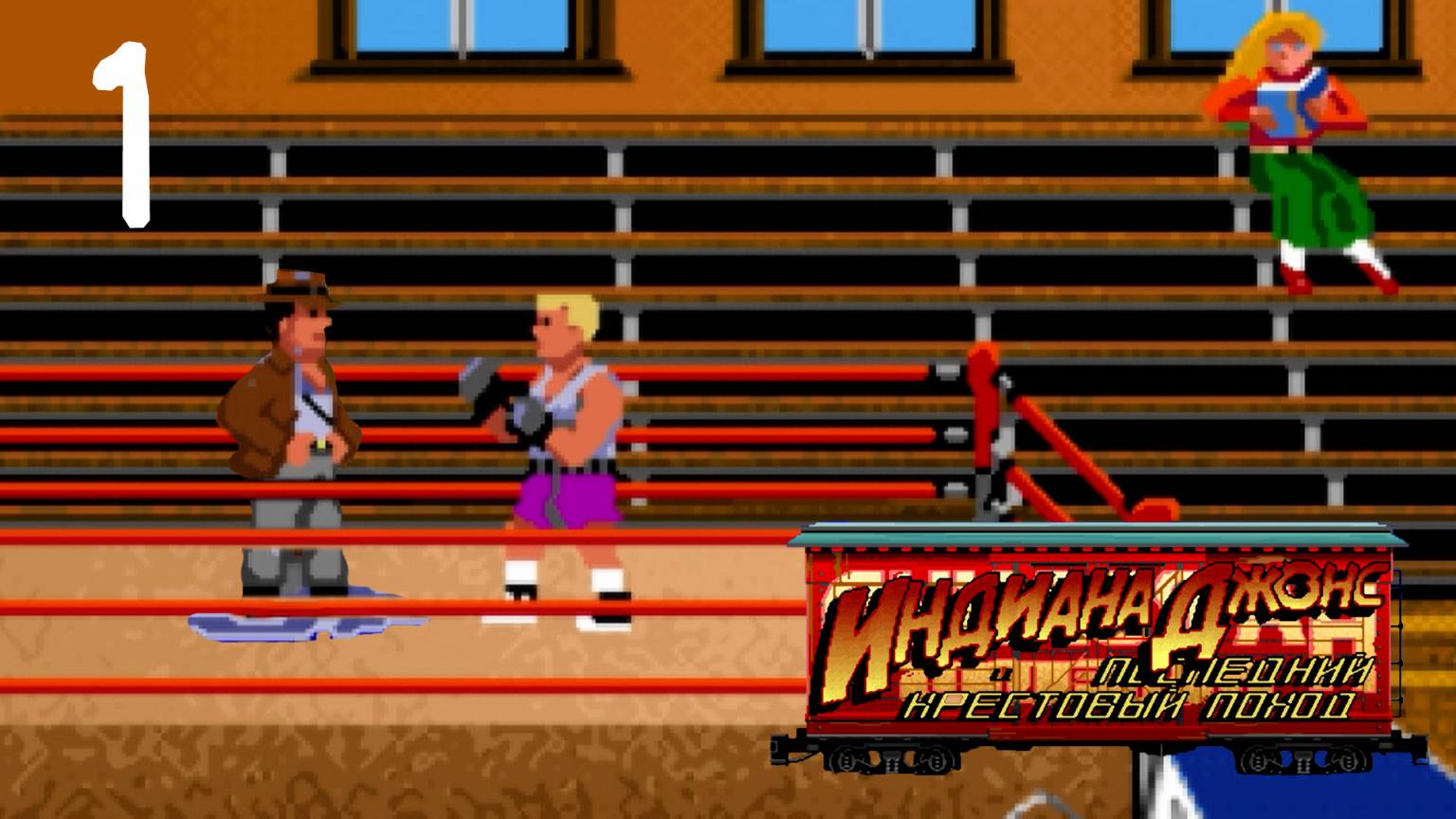 Пропал отец - Indiana Jones and The Last Crusade (1989, первое прохождение) - 1