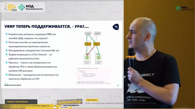 Опыт построения сетевой инфраструктуры TelcoCloud на whitebox. Павел Михайлик смотреть онлайн