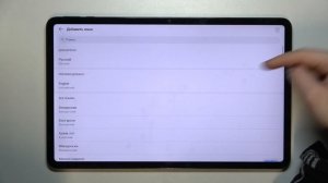 HONOR PAD 8 | Как поменять язык системы HONOR PAD 8 - Настройки языка интерфейса на HONOR PAD 8