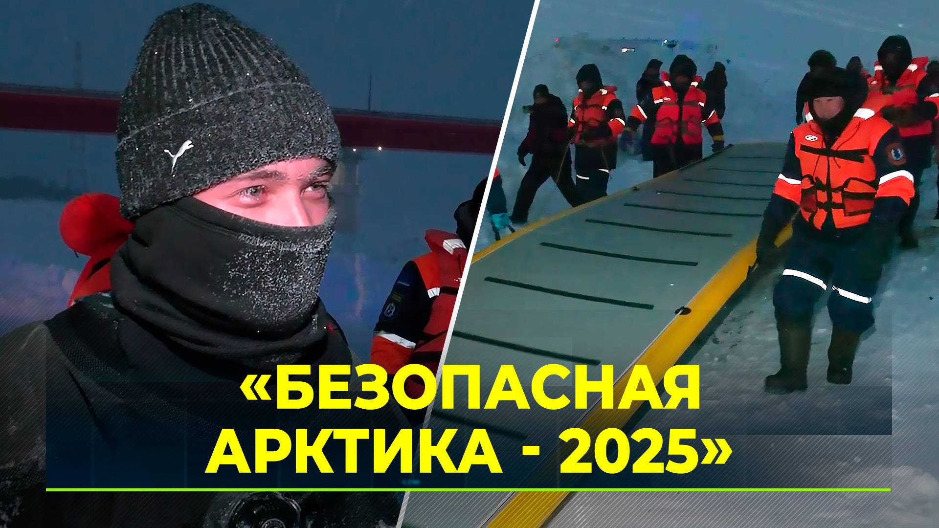 Масштабные учения МЧС в экстремальных условиях смотреть онлайн