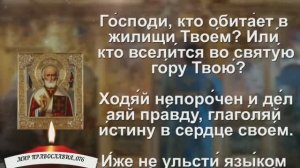 Отправь всё зло и порчу от себя