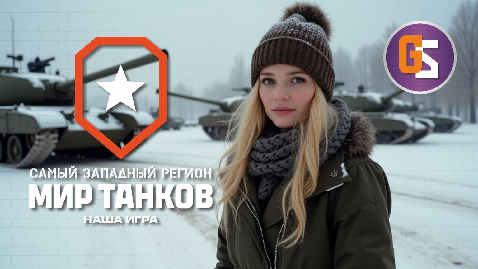 Мир танков. А есть ли смысл? смотреть онлайн