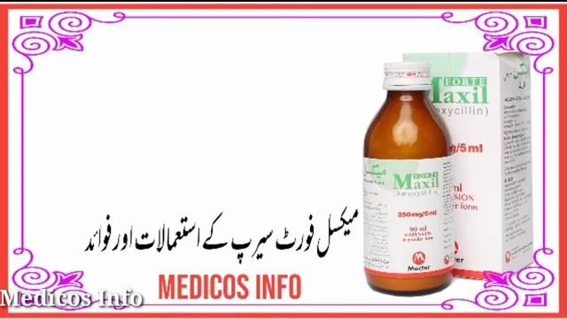 Maxil syrup (Amoxicillin) Uses, Pregnancy Precaution, Dosage, Price смотреть онлайн