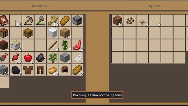 прохожу Майнкрафт (1 часть)