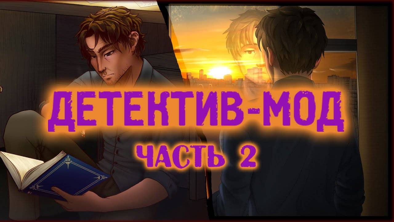 Бесконечное лето - Эндшпиль Ч.2 смотреть онлайн