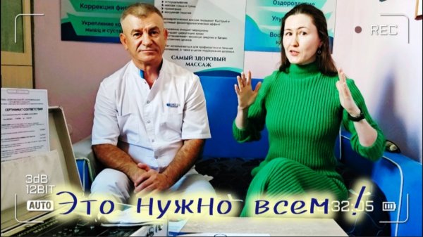 Владимир Зайцев и "ENERGO BODY" • Массаж микротоковыми перчатками