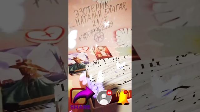 ТВОЁ УТРО НАЧИНАЕТСЯ НЕс КОФЕ,А с ПРЕДСКАЗАНИЙ НА ДЕНЬ!ЛОВИ ПОДАРОК🎁ОТ МЕНЯ,НАТАЛЬИ БЛАГОЙ-ФЕИ ДОБР смотреть онлайн