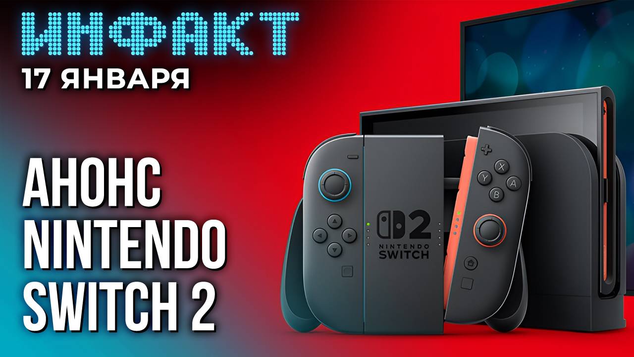 Конан-варвар в Mortal Kombat 1, трейлер Wartorn, демо The First Berserker: Khazan, анонс Switch 2… смотреть онлайн