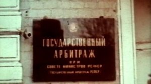 Всесоюзный киножурнал "Фитиль" № 305 1988 г