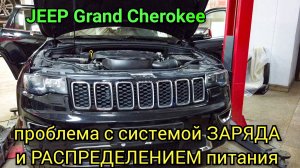 Непонятки с Jeep Grand Cherokee заряжается только большой АКБ, а всё потребление идёт с маленького.