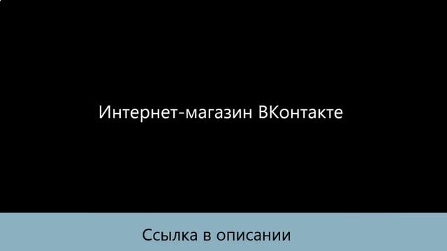 Массовые продажи физических товаров через одностраничные сайты смотреть онлайн