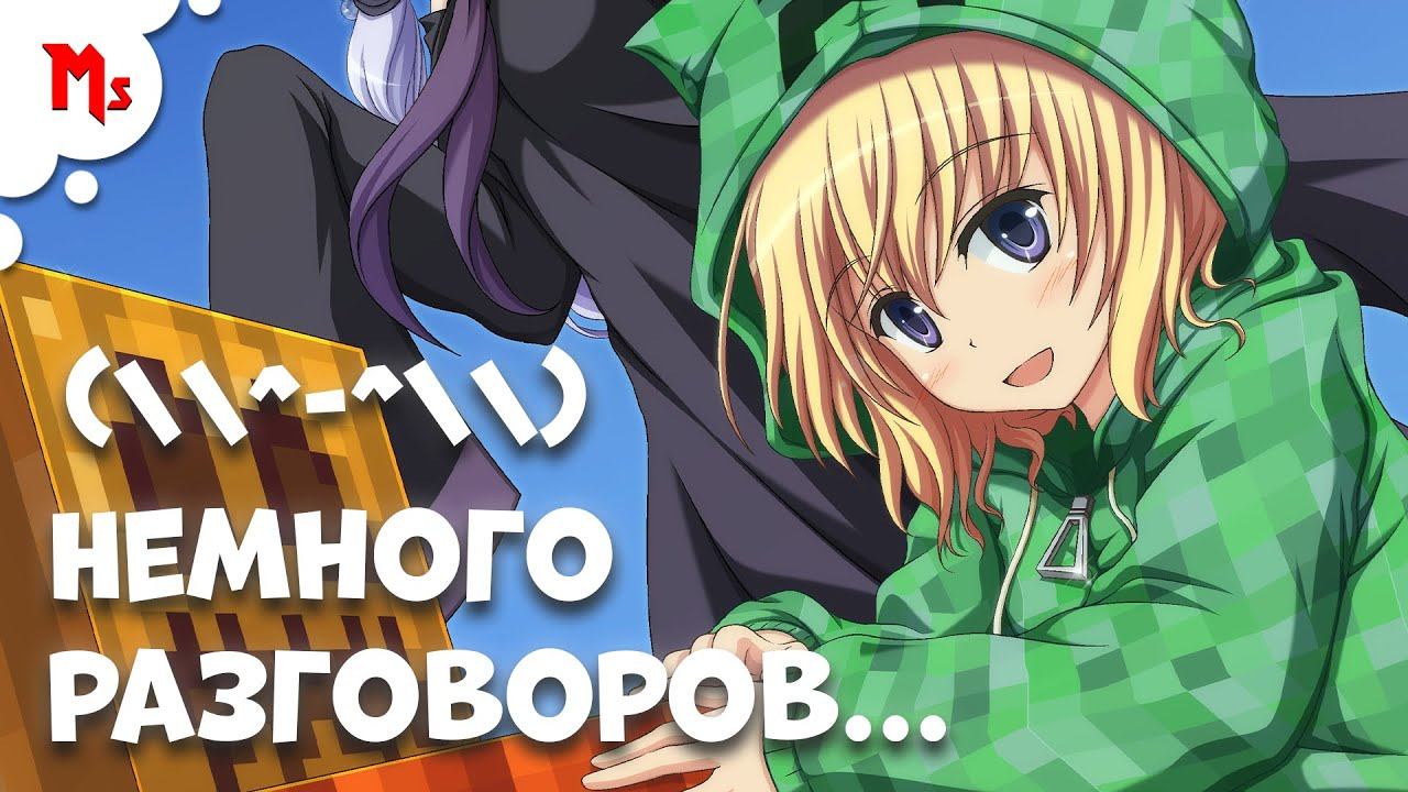 DizzMant - Про YouTube и AniMant.tv [Видео не про Minecraft] [\\^-^\\] смотреть онлайн