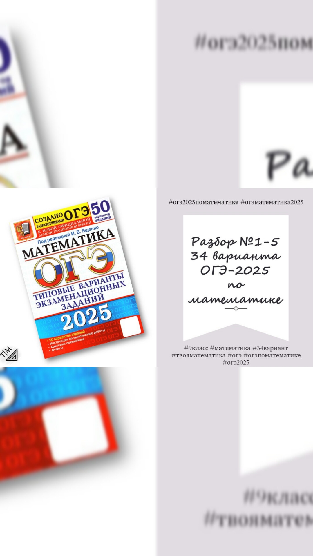 📣Скоро. Твой вектор в мир математики! #твояматематика #твояновости #огэ #огэматематика2025 смотреть онлайн