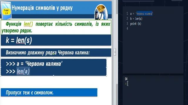 Python Рядки як послідовності символів смотреть онлайн