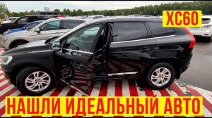 Автоподбор Volvo xc60 2017 2.4 diesel  1 837 000 р
