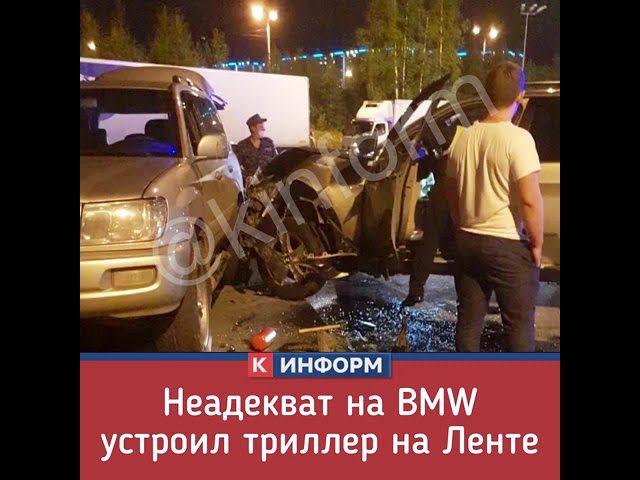 Неадекват на BMW X5 устроил трэш на парковке Ленты в Сургуте смотреть онлайн