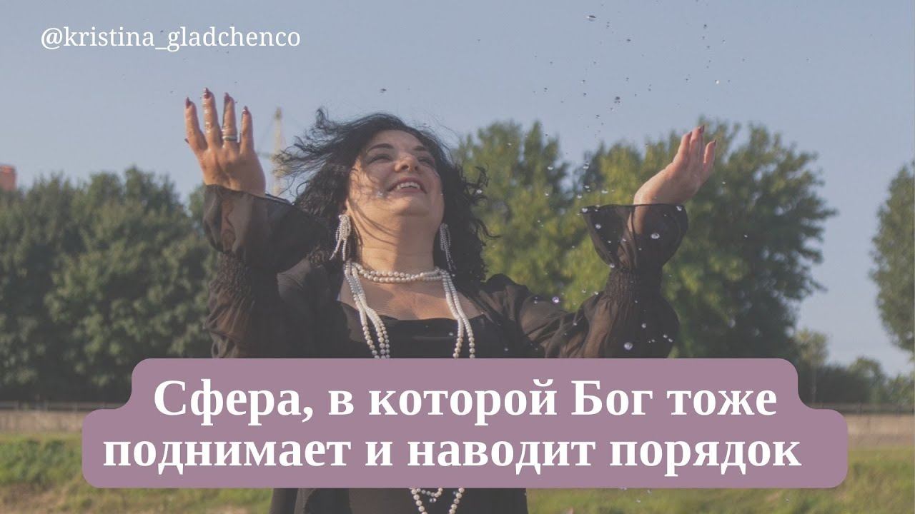 Процветающая в Боге смотреть онлайн