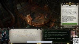Пробую играть в warhammer 40 000 rogue trade (С микрофоном)