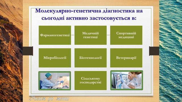 Моногенне та полігенне успадкування ознак у людини. Біологія 9-10 клас смотреть онлайн