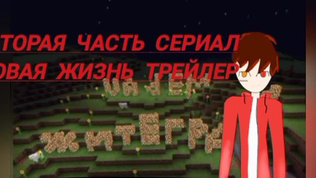 2 часть сериала новая жизнь трейлер смотреть онлайн