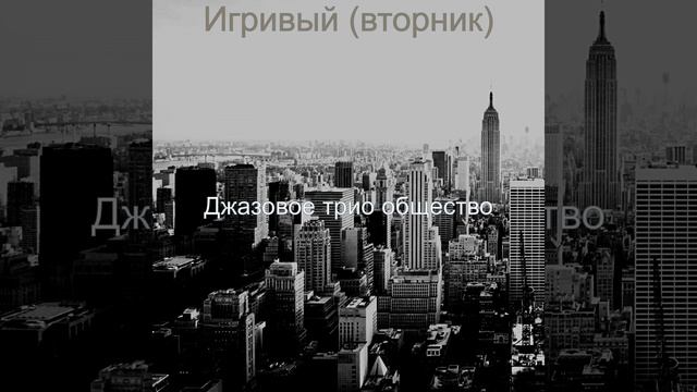 Атмосфера (Перерыв на кофе) смотреть онлайн