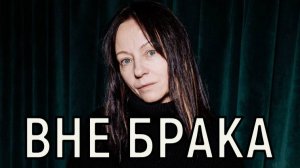 Тяготило всех. Всплыла тайна о пятом ребенке Евгении Добровольской.