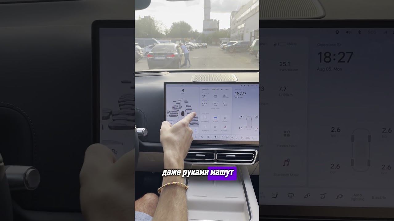 Будущее тут, в машине как в компьютерной игре LI7 смотреть онлайн