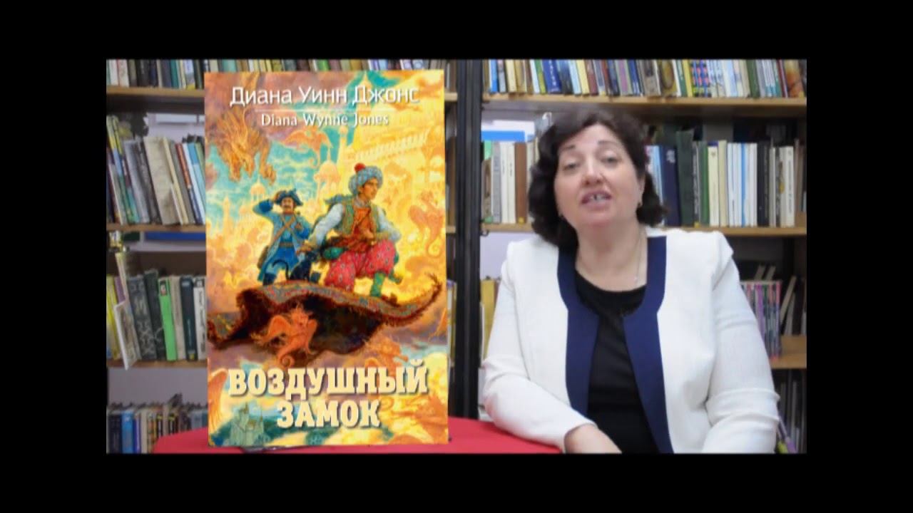 Воздушный замок смотреть онлайн