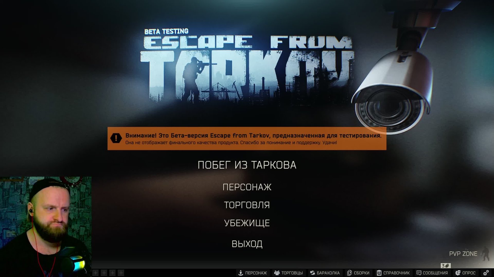 Тарков. Тестируем косяки, настраиваю стримы. смотреть онлайн