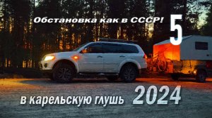 СССР на пути в Карелию