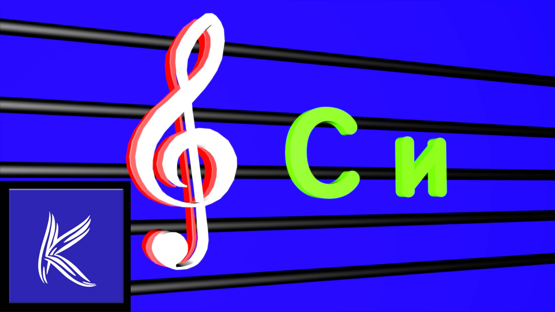 НОТА "СИ" смотреть онлайн