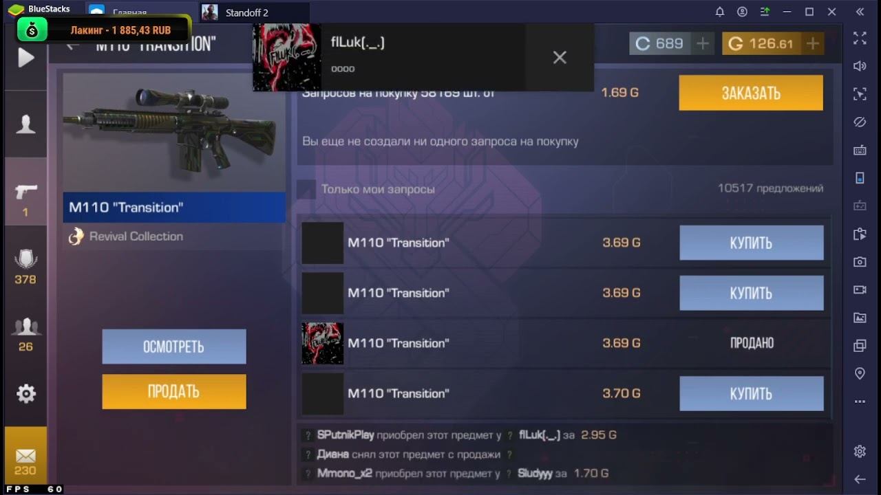 раздача голды в стандофф 2 смотреть онлайн