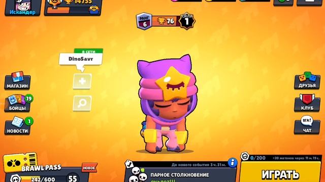 Переходы в бравл старс и не только переходы смотреть онлайн