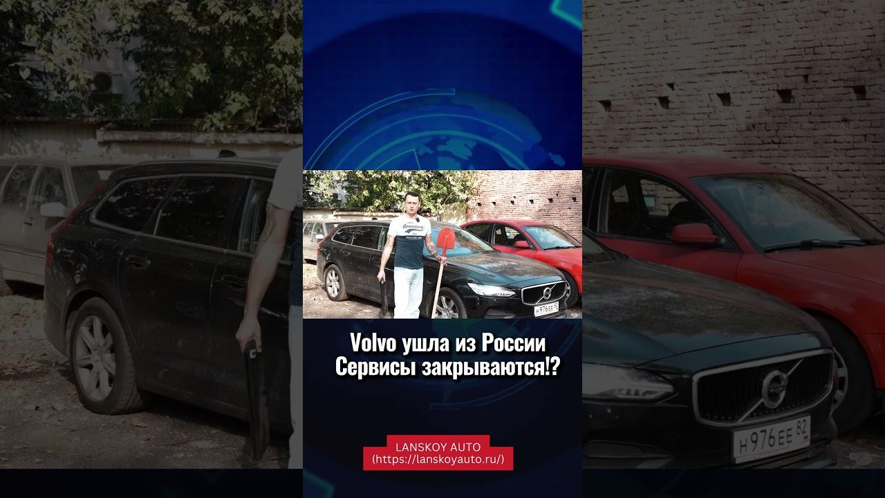 Официально с 26.09.2023 VIDA на территории РФ больше не работает. Как жить дальше? #vida#lanskoyauto смотреть онлайн