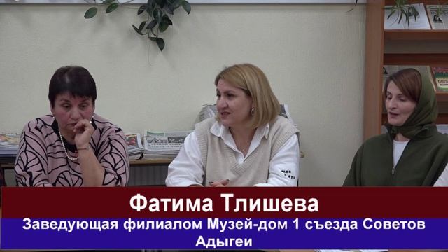 Презентация книги Рахмет Гишевой "У нас будет одна фамилия..." смотреть онлайн