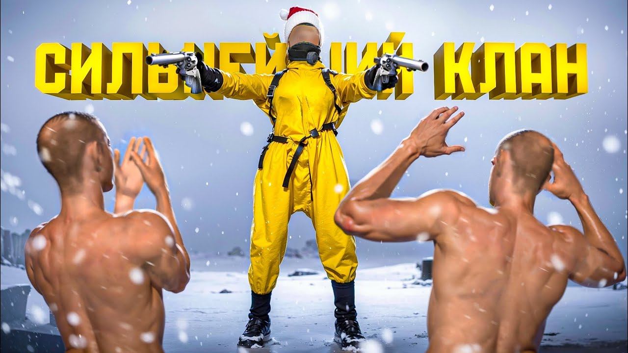 МОЩНЫЙ КЛАН НА СЕРВЕРЕ|ГАРФИЛД| OXIDE SURVIVAL ISLAND смотреть онлайн