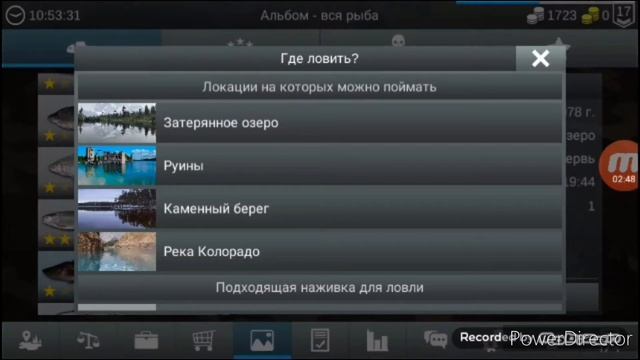 где поймать рыб советы локации, наживки. смотреть онлайн