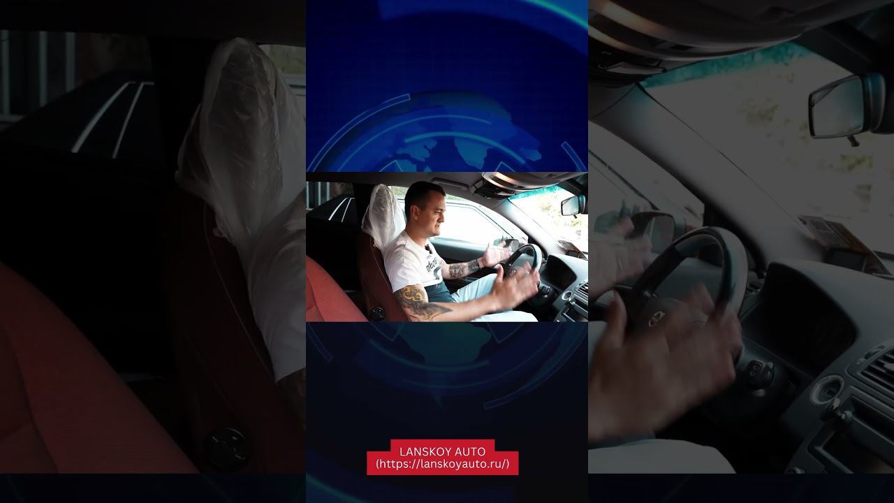 Экономичные VOLVO – С30, S40 и V50. Моторы, обслуживание. #c30#s40#v50 #мотор #экономия #lanskoyauto смотреть онлайн