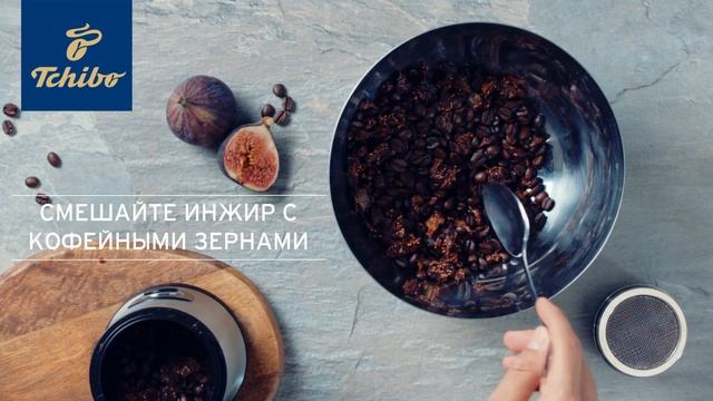 Tchibo recipes digital series смотреть онлайн