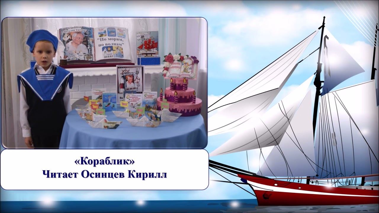 К юбилею Коржикова В. Т. смотреть онлайн