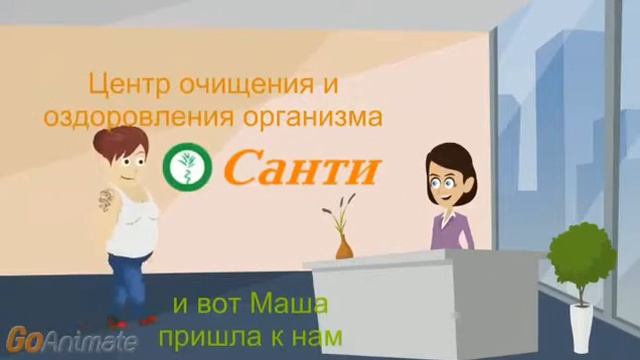 Гидроколонотерапия Санти смотреть онлайн