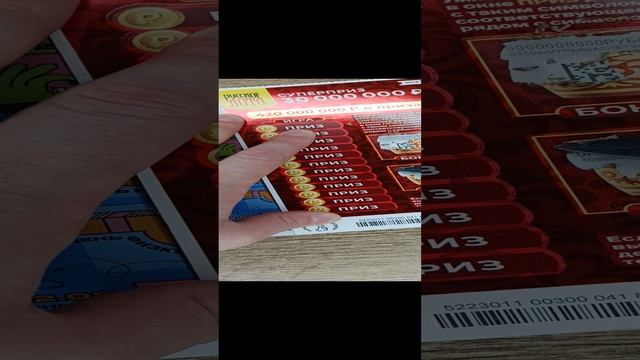 шаг до миллиона!