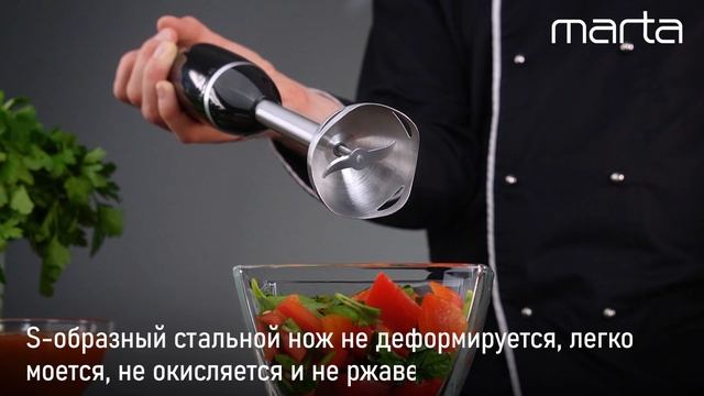 Погружной блендер MARTA MT-1562
