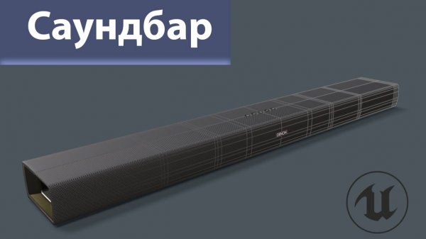 Саундбар DENON.