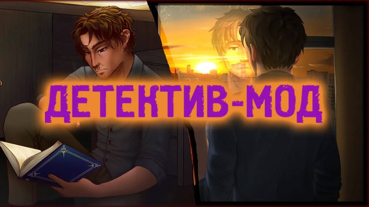 Бесконечное лето - Эндшпиль Ч.1 смотреть онлайн