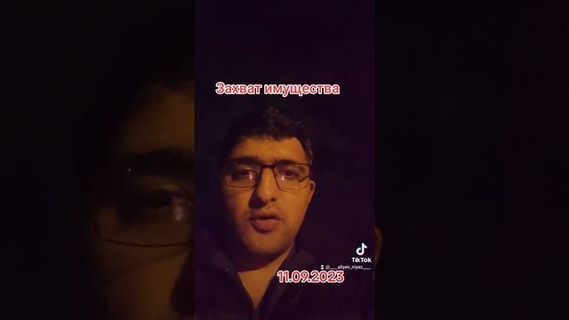Захват имущества смотреть онлайн