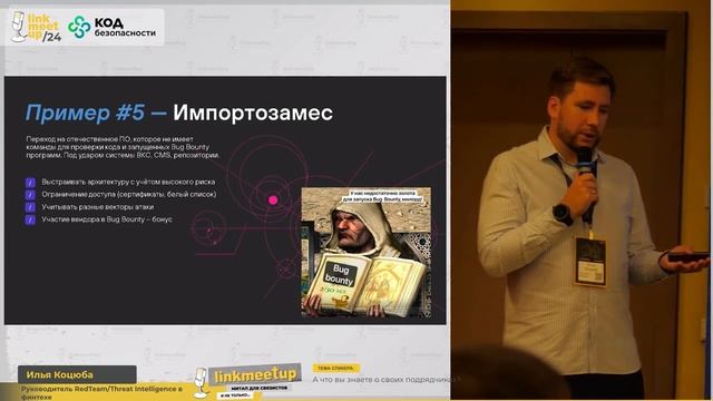 А что вы знаете о своих подрядчиках? Илья Коцюба смотреть онлайн