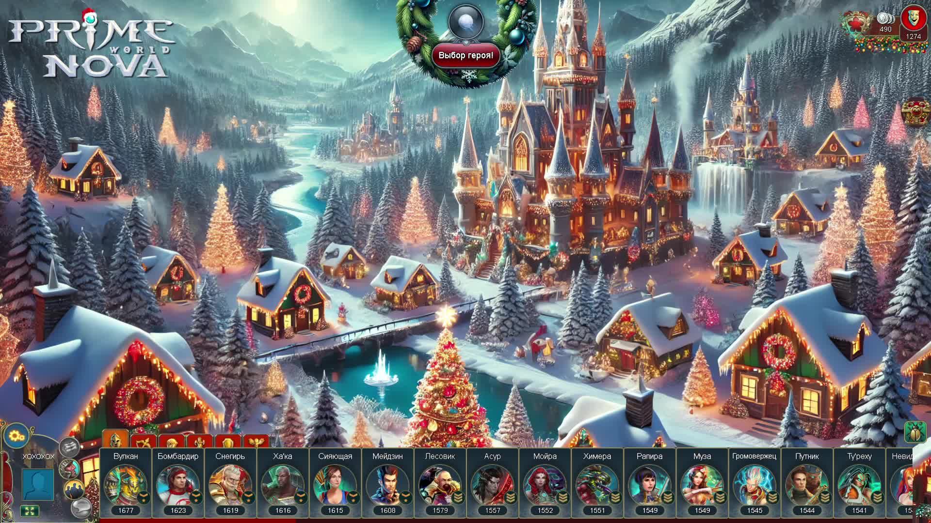 Prime World! смотреть онлайн